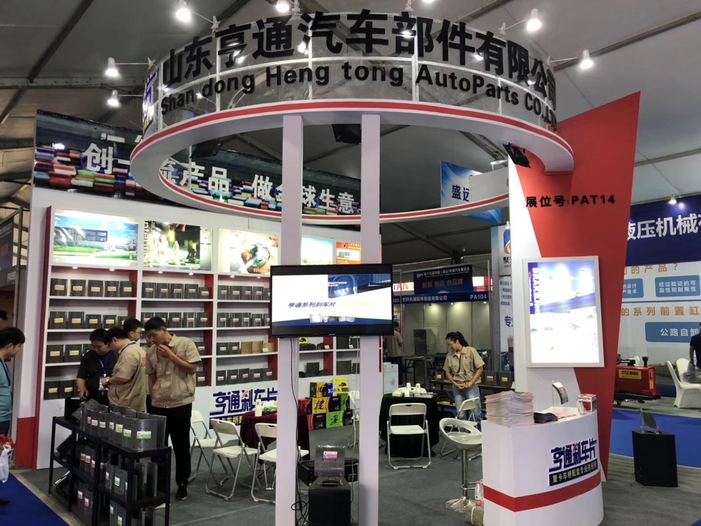 15th China（Liangshan） C.V. Auto Parts Exhibition